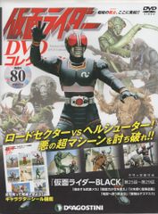DeAGOSTINI 仮面ライダー DVDコレクション 平成編 完結編全巻セット