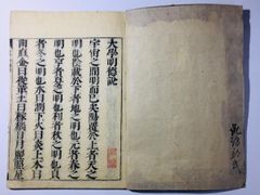 真情春雨衣 全1冊 写本 和本 古書 文学 真情春雨衣 全1冊 写本 和本 古書 文学 真情春雨衣 全1冊 写本 和本