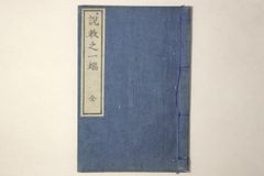 松岡正剛/浅葉克己 魂跡抄 コンセキショウ - メルカリ
