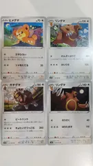 ポケモンカード   ポケカ   ヒメグマ   リングマ   ガチグマ   ４枚   まとめ処分   S-175のサムネイル