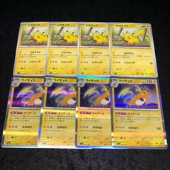 ポケモン No.PK441 ライチュウ ピカチュウ 各4枚 計8枚 進化ライン