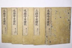 激レア】明治44年 大正11年 尋常小学校 教科書 7冊文部省 理科 書き方