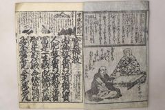 希少！幕末京都暦2冊セット 嘉永六年(黒船来航年)＆天保十年 全長2.6m