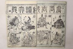 金寧金氏忠毅公派大同譜 巻之一・十八」朝鮮本 2冊|韓国 和本 - メルカリ