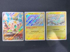 2357 赤緑黒ヴリドガルド(デアリヴリドガルド、デアリデーモンコマンド