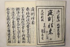 古法純手摺木版画 国宝重文 日本水墨画名作撰 木版復刻 - メルカリ