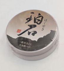 珀石 薬用美白 泥洗顔パック 80g 2個セット - メルカリ