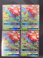 2324 4Cボルメテウスコントロール(4Cボルコン、4Cジャオウガ