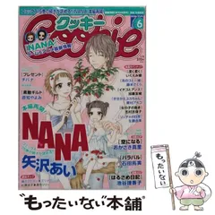 2026年最新】COOKIE 2009年 4月号の人気アイテム - メルカリ