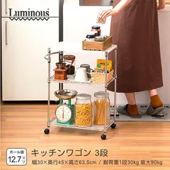 【新品・未開封品】ドウシシャ スペースラック 3段 30W PPシート付 EP453065-3のサムネイル