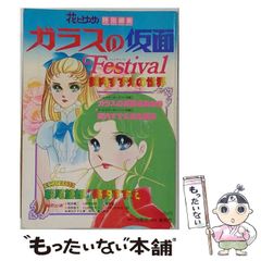 富士見書房 特製キラキラシール 40周年フェア ファンタジア文庫 - メルカリ