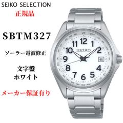 SEIKO セイコー セレクション SBTM329 メンズ 腕時計 ソーラー電波