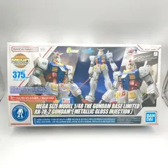 【中古】ｶﾞﾝﾀﾞﾑ）1/48 メガサイズモデル RX-78-2 ガンダム メタリックグロスインジェクション ガンダムベース限定 [6][240006579186]のサムネイル