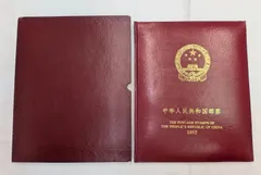 2026年最新】中華人民共和国 50周年 切手の人気アイテム - メルカリ
