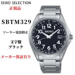 セイコー ブライツ メンズ 腕時計 SAGZ083 ソーラー 電波修正 チタン