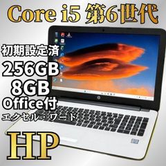 HP☆Core i5ノートパソコン☆動作確認済 SSD240GB Win11 Office付
