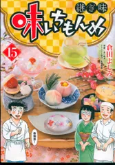 2026年最新】味いちもんめの人気アイテム - メルカリ