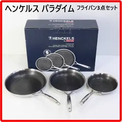 ヘンケルス パラダイム ノンスティックフライパン 3点セット 20、24、28cm 【中古品】 ハニカム構造 ガス/IH対応 食洗機OK ハイブリッドなコーティングでステンレスの焼き付けの美味しさとこびりつきにくさを両立 464v08のサムネイル