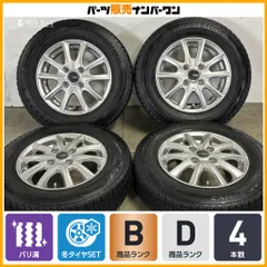 【軽自動車サイズ】PREO 13in 4J +45 PCD100 ブリヂストン ブリザック VRX2 145/80R13 N-BOX ワゴンR アルト タント ムーヴ 即納可能のサムネイル