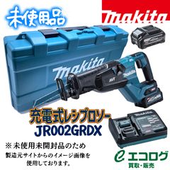 マキタ(Makita) 充電式レシプロソー 40Vmax2.5Ah バッテリ2本・充電器 