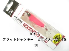 ダイワ フラットジャンキー　ヒラメタル-Z　TG　30 (01-9107390010)のサムネイル