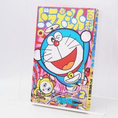 ドラえもん 第1巻 超豪華ホログラム仕様未来ふうカバー - メルカリ