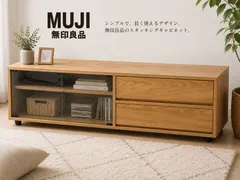 無印良品 MUJI オーク材 AVラック テレビボード ローボード ガラス扉 引き出し収納 ナチュラルのサムネイル
