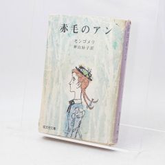 サフランの歌【淳一文庫24】松田瓊子 著／中原淳一 表紙画・装幀