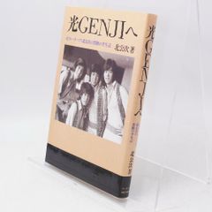 マシンロボ・クロノスの大逆襲」音楽集 [CD] マーチン、子門真人