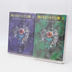 2026年最新】神の目の小さな塵の人気アイテム - メルカリ