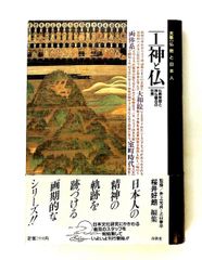 山形県初代県令三島通庸とその周辺―来形一四〇年 小形利彦 大風印刷