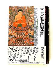 長崎の鐘 (文庫) 永井 隆 日本ブックエース - メルカリ