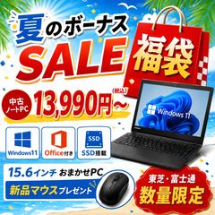 中古ノートPC Core i3 Win11 SSD256GB Office付 - メルカリ