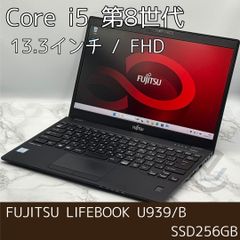 富士通U938/S✓訳アリ特価✓Core i5✓軽量薄型・起動早い✓Win11
