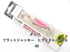 ダイワ フラットジャンキー　ヒラメタル-Z　TG　40 (01-9107390012)のサムネイル