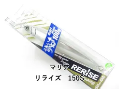 マリア リライズ　150S (01-9107390013)のサムネイル
