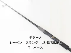 デジーノ レーベン スラング LS-SJ78MRST バース (04-6212080034)のサムネイル