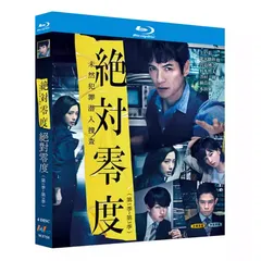 2026年最新】絶対零度 dvdの人気アイテム - メルカリ