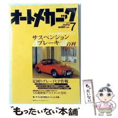 中古】 中高年のための気持ちいいセックス / 内原茂樹 / 現代書林