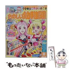 中古】 全国「ご当地キャラ」がよくわかる本 誕生秘話からおもしろ