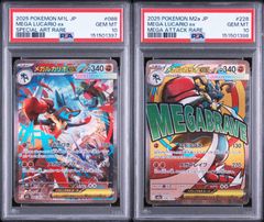 PSA10】メガルカリオex SAR メガルカリオex MA 連番 セット - メルカリ