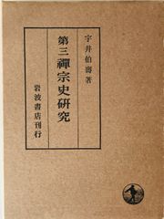 石田三成 シリーズ 織豊大名の研究 7 - メルカリ