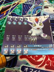早い者勝ち デジモンカードゴマモン プロモ 3枚セット TS - メルカリ