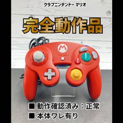 ゲームキューブコントローラー ニンテンドークラブ限定カラー - メルカリ