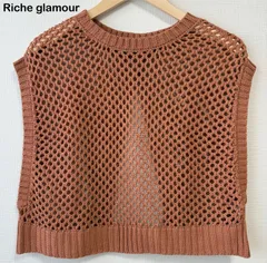 Riche glamour メッシュニットベスト M ブラウン 透かし編み サマーニット 重ね着のサムネイル