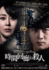 煙雨降る後宮 偽りの女官の復讐(12枚セット)第1話～第25話 最終【字幕