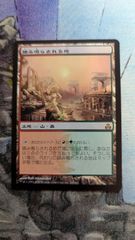 ギルドパクトの力線 4枚セット 日本語版 MTG - メルカリ