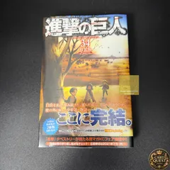 2026年最新】進撃の巨人34巻未開封の人気アイテム - メルカリ
