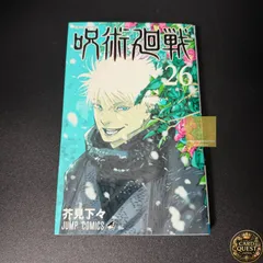 2026年最新】呪術廻戦 1巻初版の人気アイテム - メルカリ