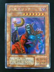 遊戯王 不死王リッチー PH-00 シークレット - メルカリ